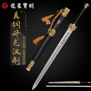 新疆包邮正品龙泉宝剑真铜升龙汉剑花纹钢收藏刀剑刀具西藏未开刃
