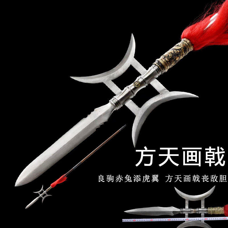 新疆包邮双月方天画戟三
