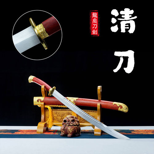 新疆包邮龙泉刀剑一体锰