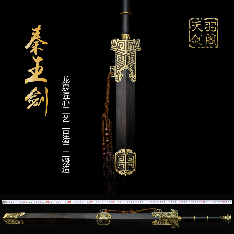 新疆包邮龙泉剑八面汉剑