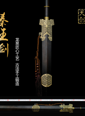 新疆包邮龙泉剑八面汉剑