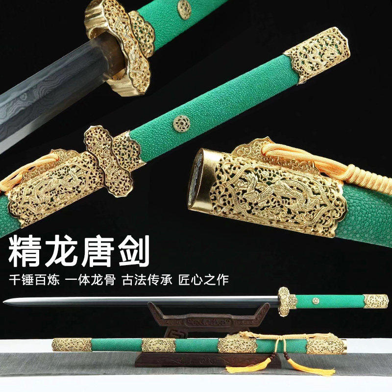 新疆包邮龙泉市精龙唐剑镀金珍珠高档鱼皮宝剑唐横可发西藏未开刃
