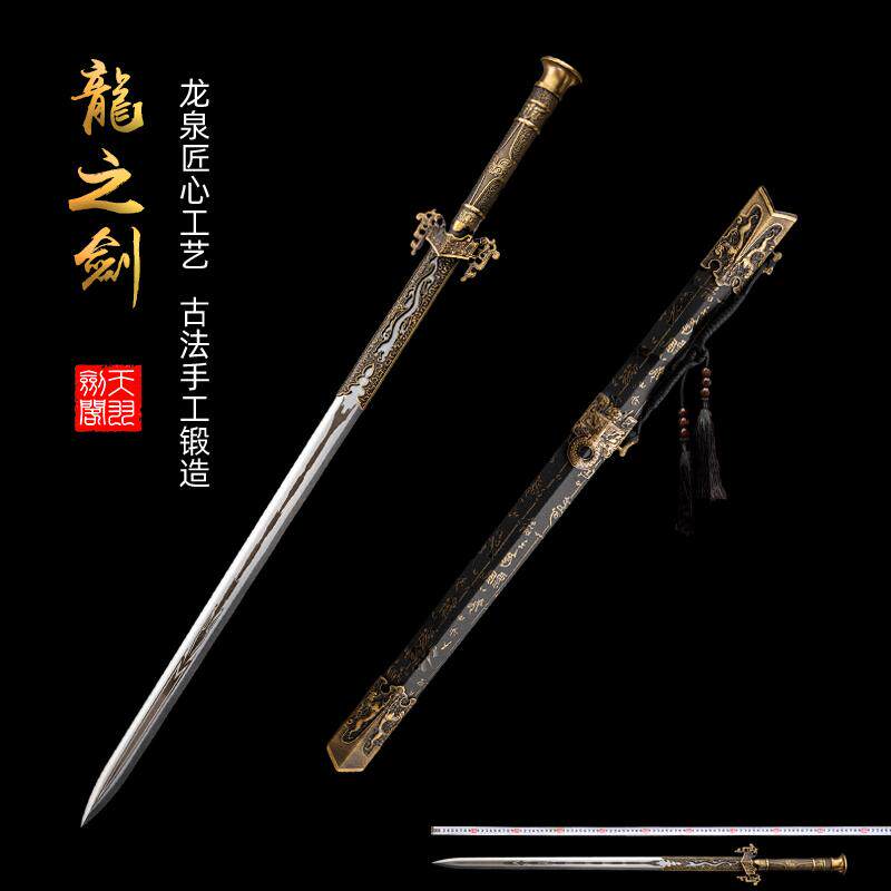 新疆包邮龙泉镇宅宝剑龙