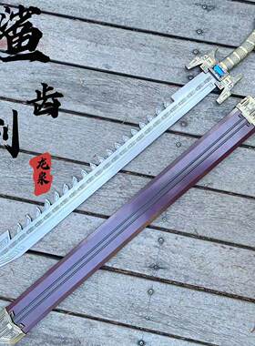 新疆包邮鲨齿剑秦时明月