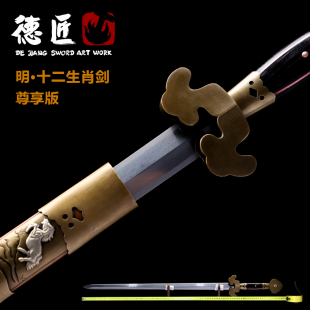 新疆包邮德匠 十二生肖明剑 龙泉手工锻打宝剑 长可发西藏未开刃