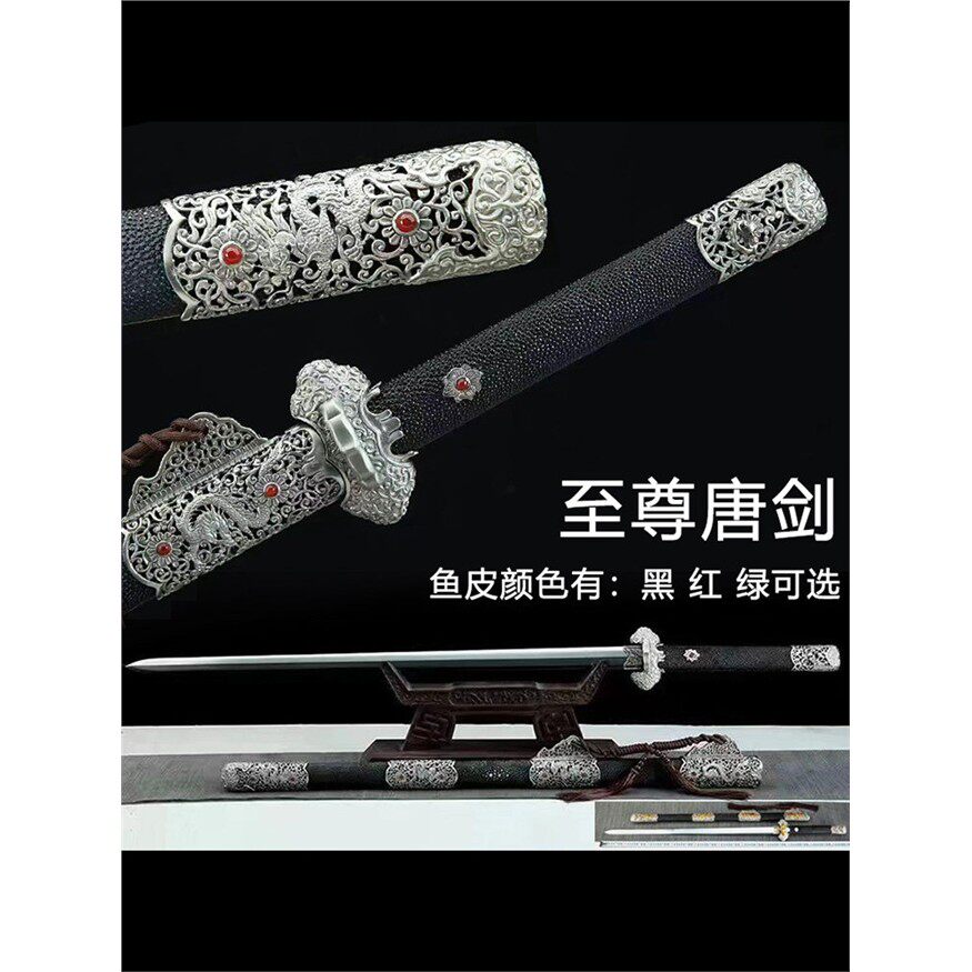 新疆包邮九龙至尊唐横刀
