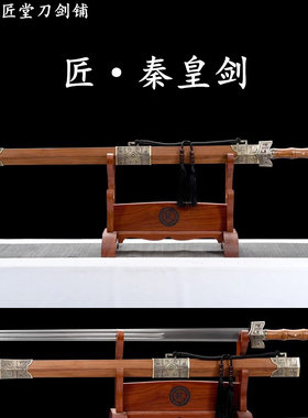 新疆包邮秦皇剑龙泉收藏