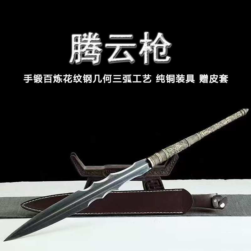 新疆包邮龙泉市腾云枪花