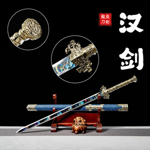 新疆包邮龙泉刀剑一体锰