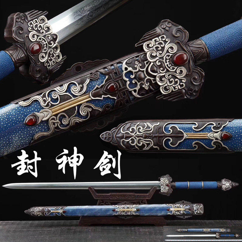 新疆包邮封神剑纯手工锻造一体汉剑唐剑硬剑重剑大可发西藏未开刃