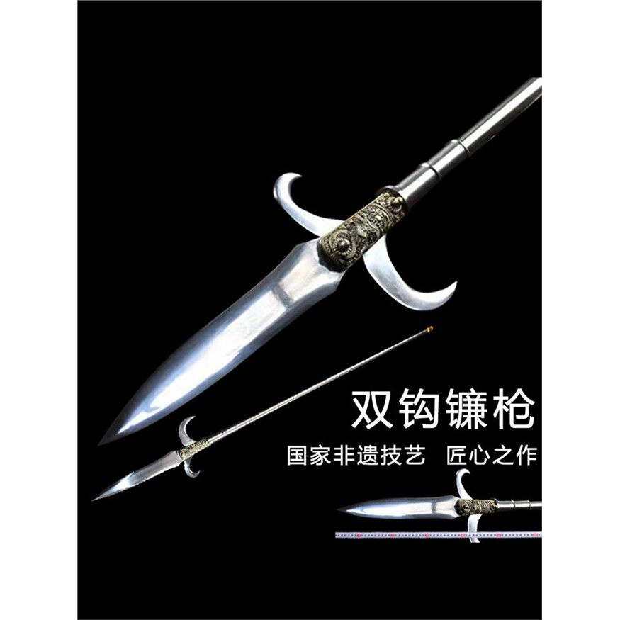 新疆包邮龙泉市双钩镰枪