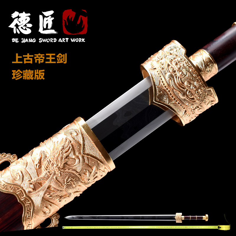 新疆包邮上古帝王剑珍藏