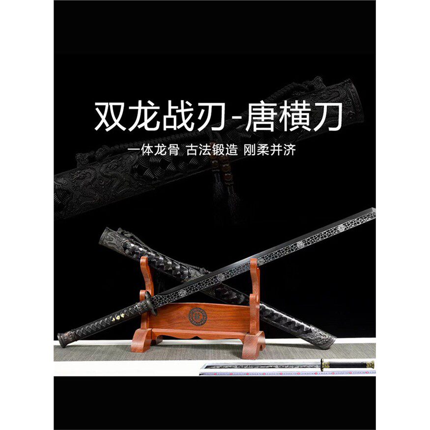 新疆包邮唐横刀家居摆件龙泉镇宅绣春刀一体弹簧钢可发西藏未开刃