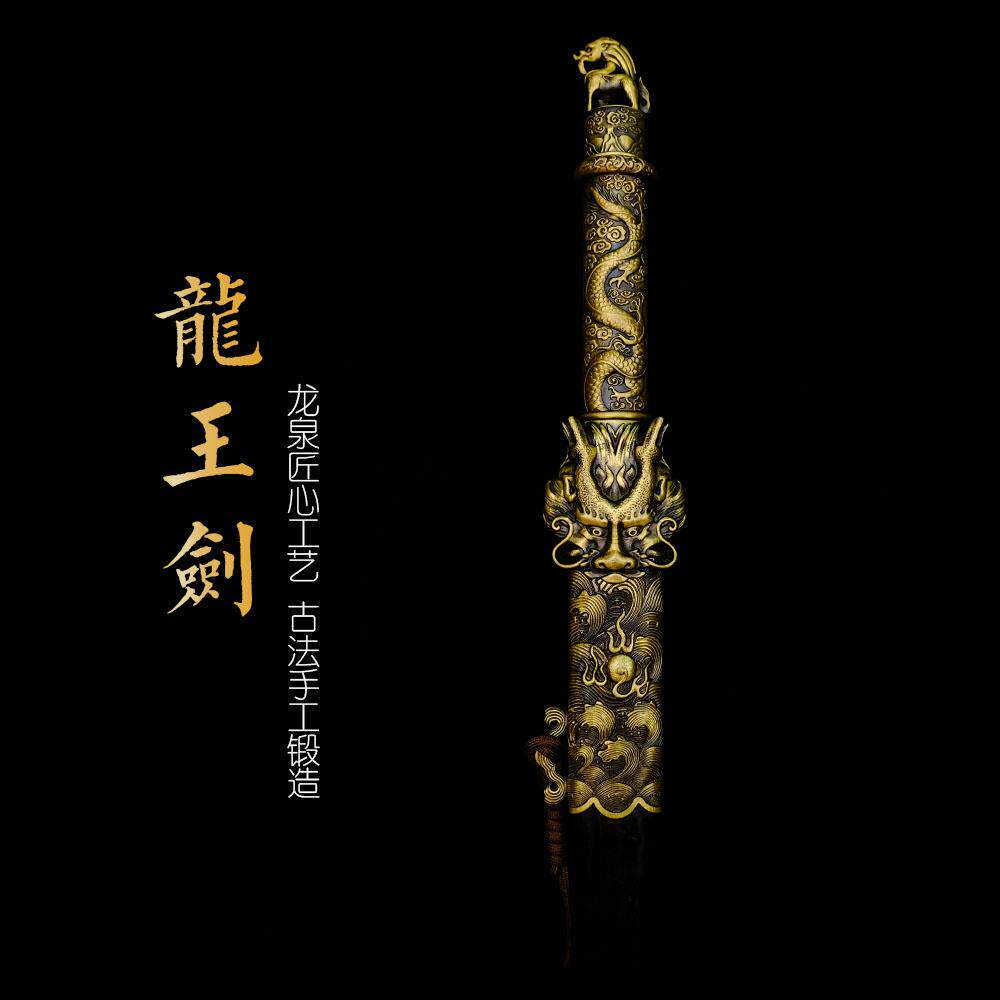 新疆包邮龙王剑汉剑宝剑