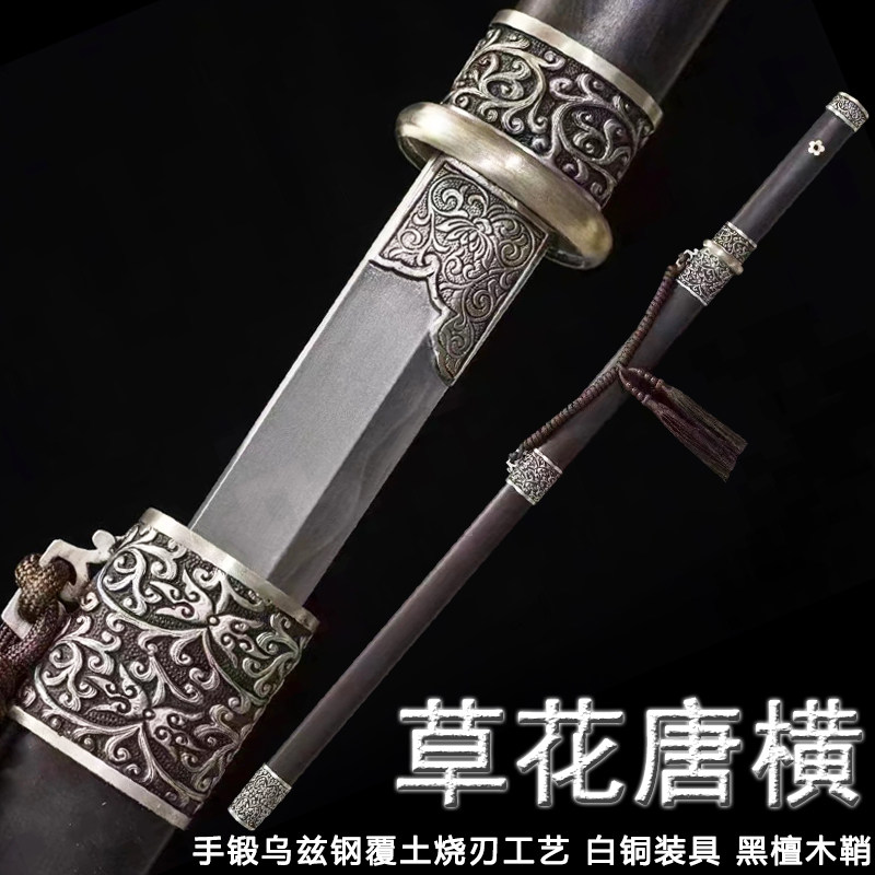 新疆包邮龙泉市草花唐横刀剑一体乌兹钢烧刃白铜宝可发西藏未开刃