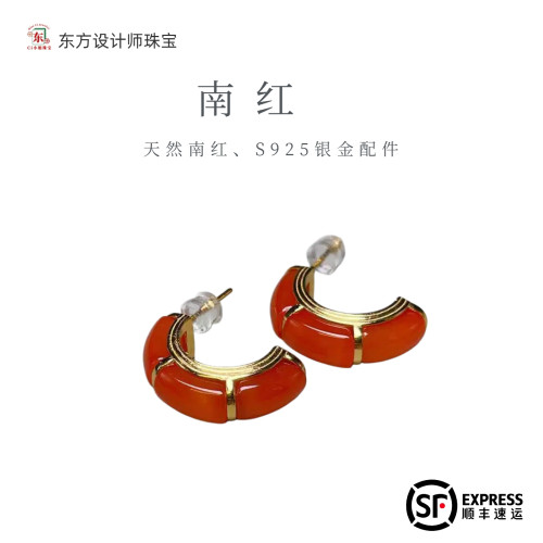 保山南红U型S925银镶耳饰