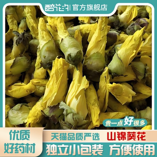 山锦葵花茶秋葵花干中药材黄秋葵非花茶养生非泡茶癸花秋蔡金花葵