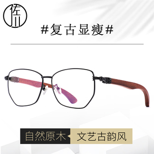 佐川复古方形全框金属木质镜腿眼镜框男大脸配近视眼镜架女成品潮