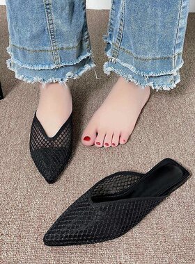 Summer Flat Sandals women's Half Dragged Fairy Mesh Slippers