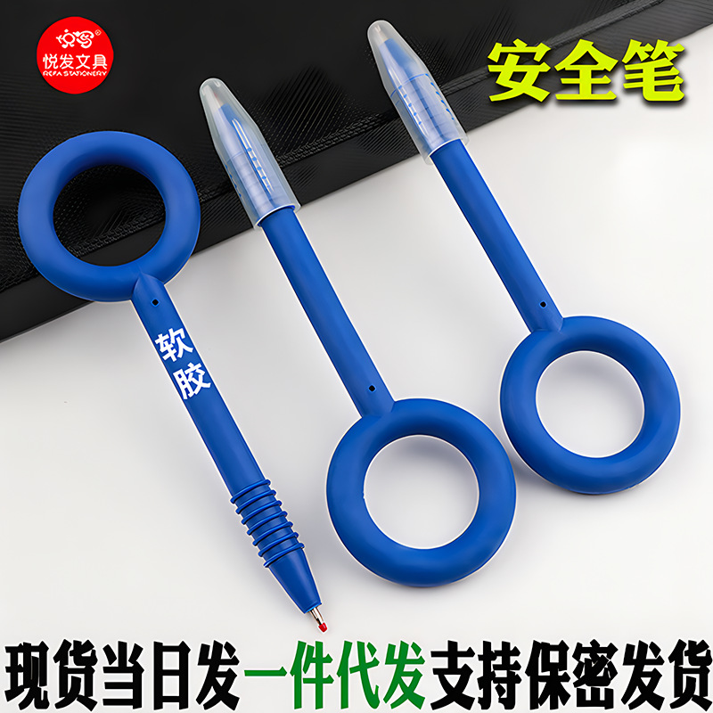 谈话看守所监狱安全笔笔尖回缩防吞咽笔软胶调查办案监狱笔防自残