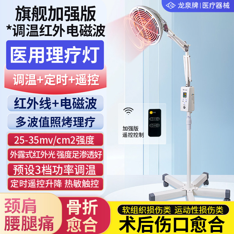 红外线灯理疗灯医用烤灯理疗器家用神灯理疗灯医专用电烤灯治疗仪