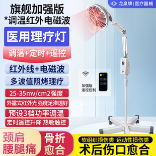 红外线灯理疗灯医用烤灯理疗器家用神灯理疗灯医专用电烤灯治疗仪