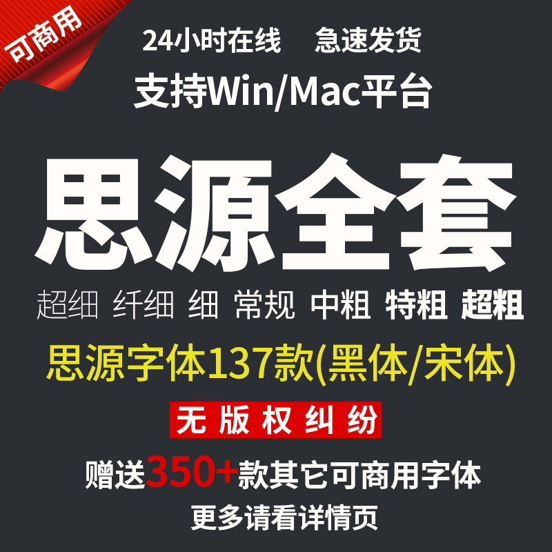 思源字体黑体宋体可商用开源无版权纠纷电脑通用办公设计平面美工 商务/设计服务 样图/效果图销售 原图主图