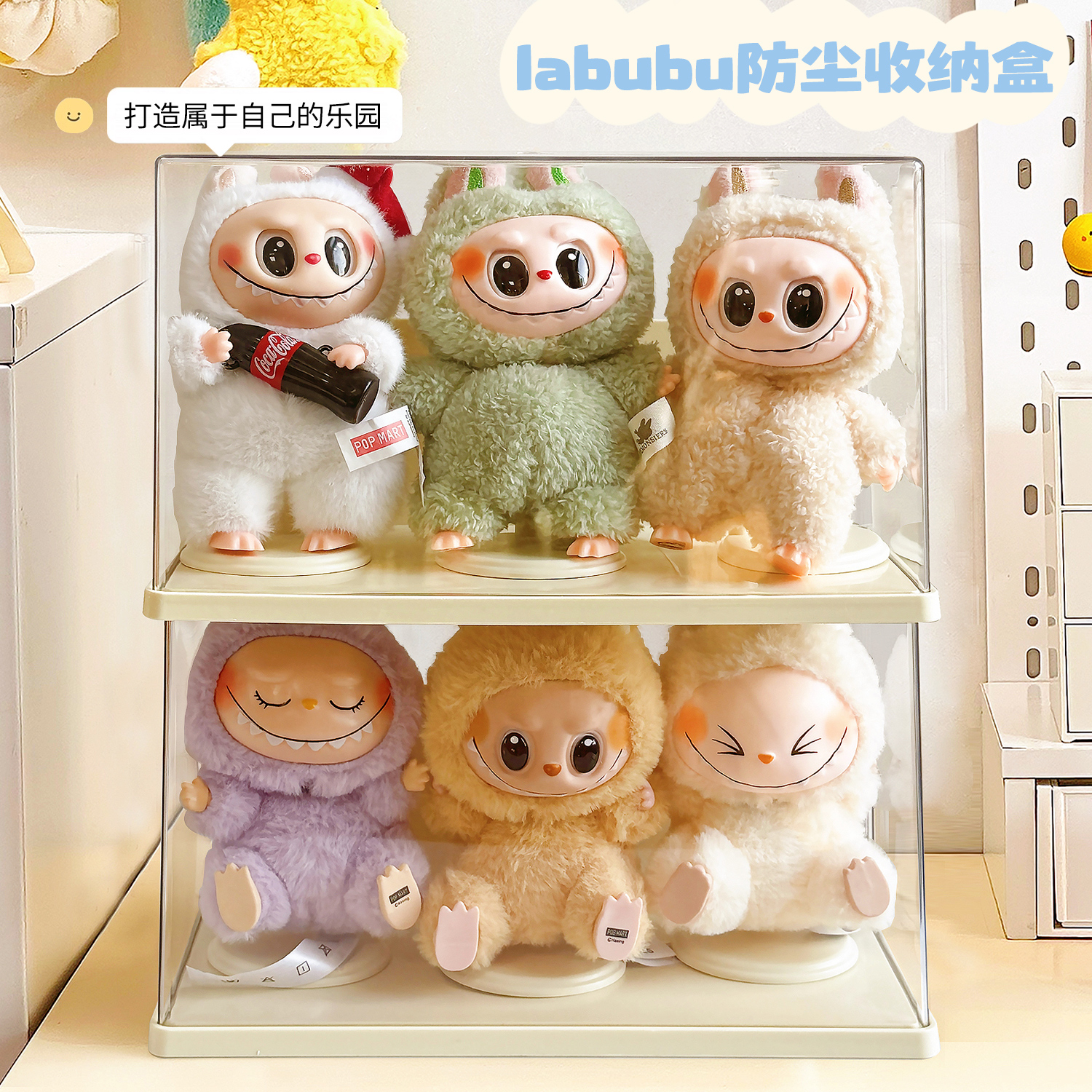 labubu展示盒透明盲盒收纳展示架适用于泡泡玛特拉布布手办展示柜