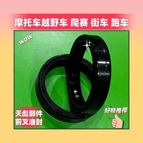 摩托车前减震器油封AX100 龙暴太子前叉油封27*39  32*43*55*11