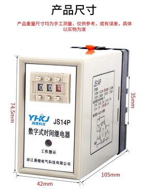 时间继电器JS14P通电延时9数字式220V380V99S9.9s9M