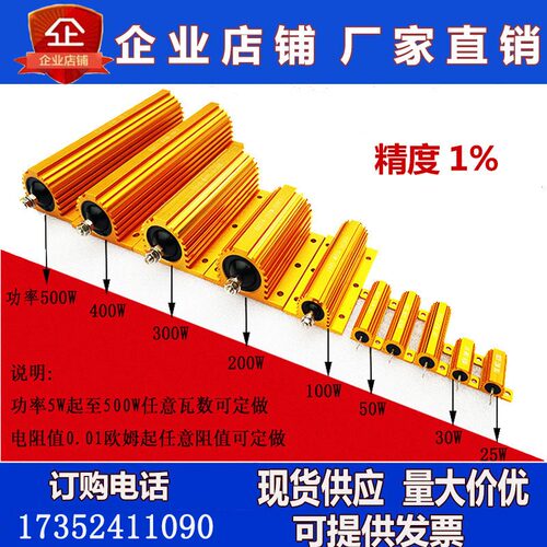 高品质RXG24大功率黄金铝壳散热电阻器限流预充解码10W25W50W100W