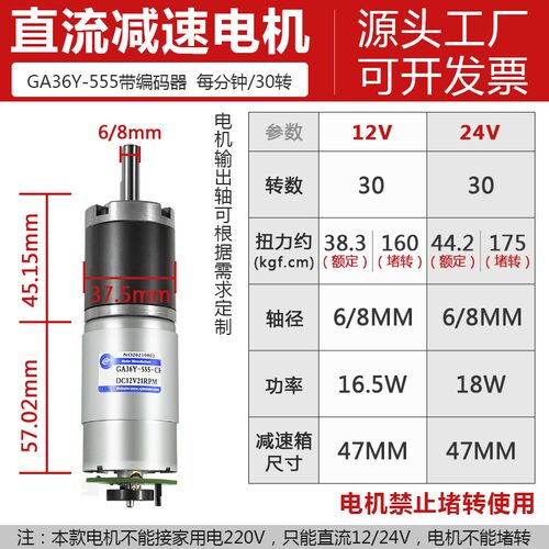GA36Y-555直流减速电机12v24v带编码器小型大扭力行星齿轮电机
