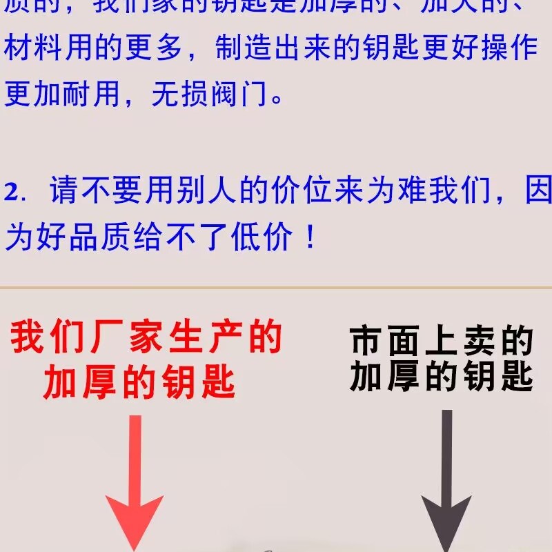 阀门钥匙自来水表前阀门开关水表钥匙开水水阀扳手闸阀防物业第二