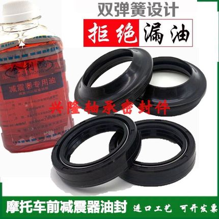 川崎-ZX-6R-ZX-9R-ZX-10R-ZX-12R-ZX-14R-前减震器油封 46-58-11