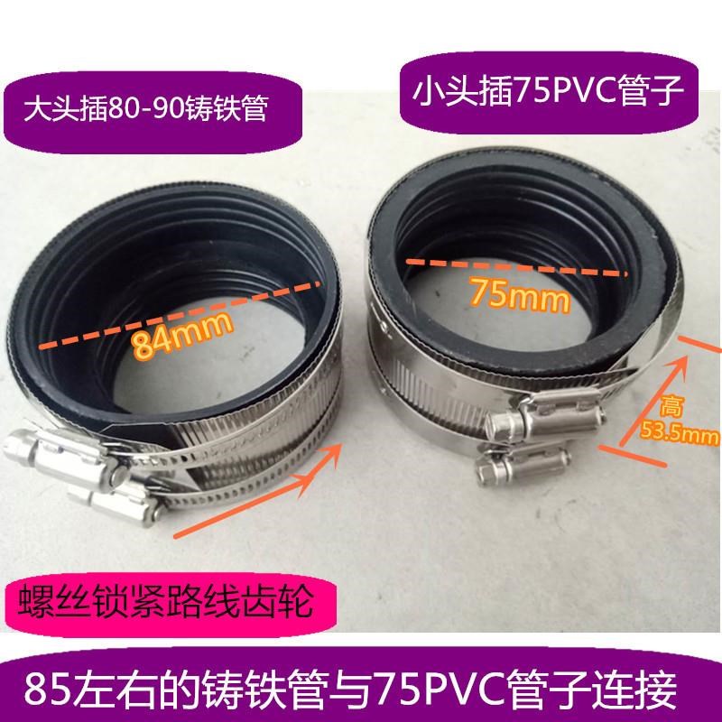 铸铁管转接PVC管110连接变径接头50 75 下水管改造活接头