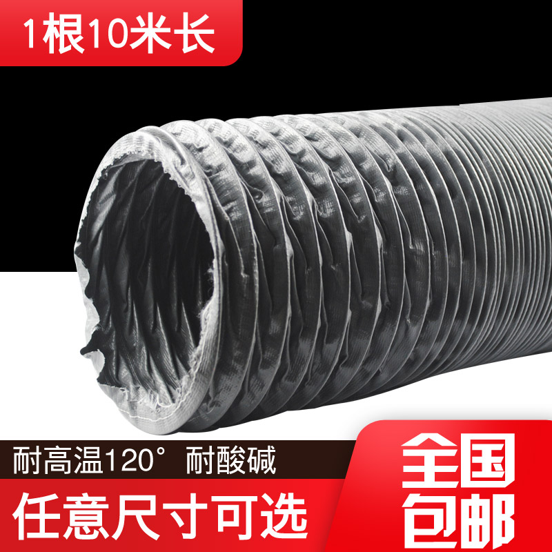 尼龙布伸缩软管大口径高温风管软管排气管排烟管通风软管排风管