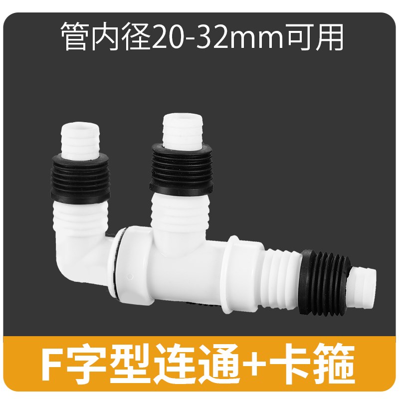 洗衣机洗手脸盆拖把池排水管三通T型32等径下水管二合一接头配件