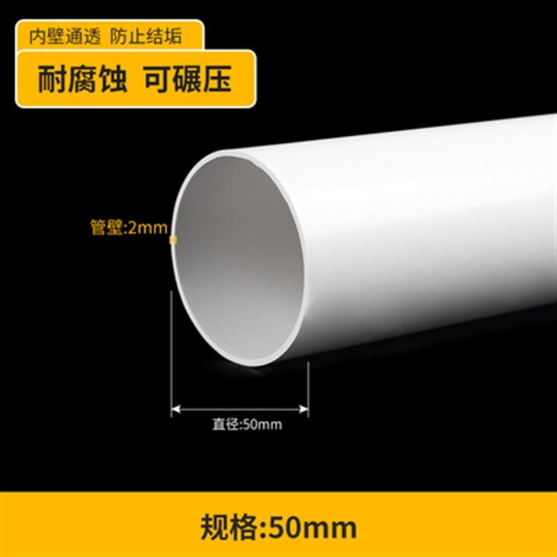 UPVC管排水管50 75 110 160 200mm下水管道塑料管材管件配件直径