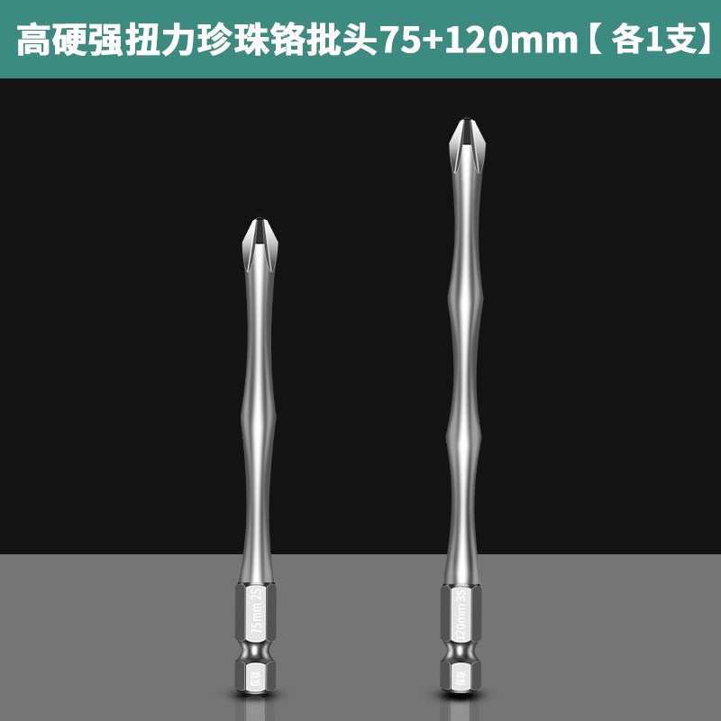 保联十字批头强磁S2高硬t度强扭力电动螺丝刀工具手电钻六角套装