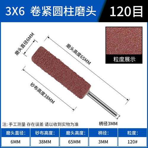 3/6柄带柄叶轮砂纸磨头锥形柱形页轮金属木头打磨抛光电磨机磨头