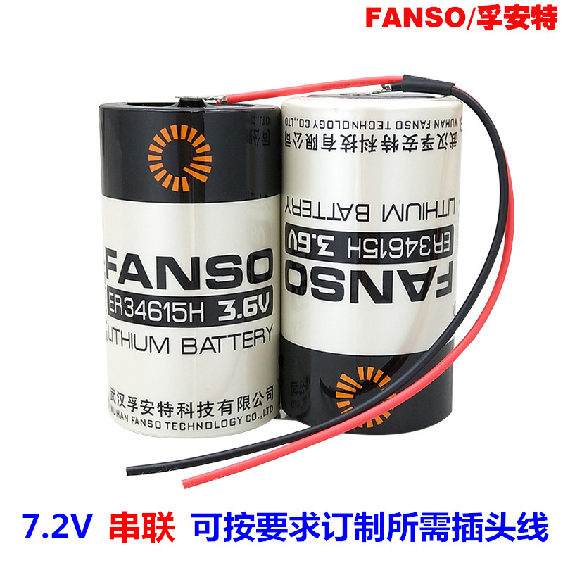 ER34615H 3.6V智能水表电池1号电池计量表电池er34615m物联网电池