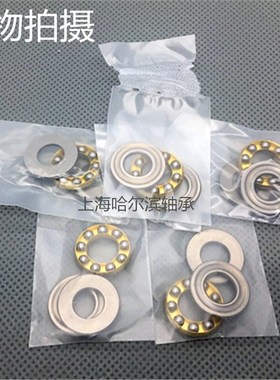 微型平面推力球轴承F6-14M 内径6外径14厚度5mm 轴承钢 压力轴承