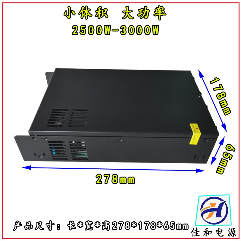 交流转直流24V125A 36V80A 48V60A3000W72V110V大功率开关电源