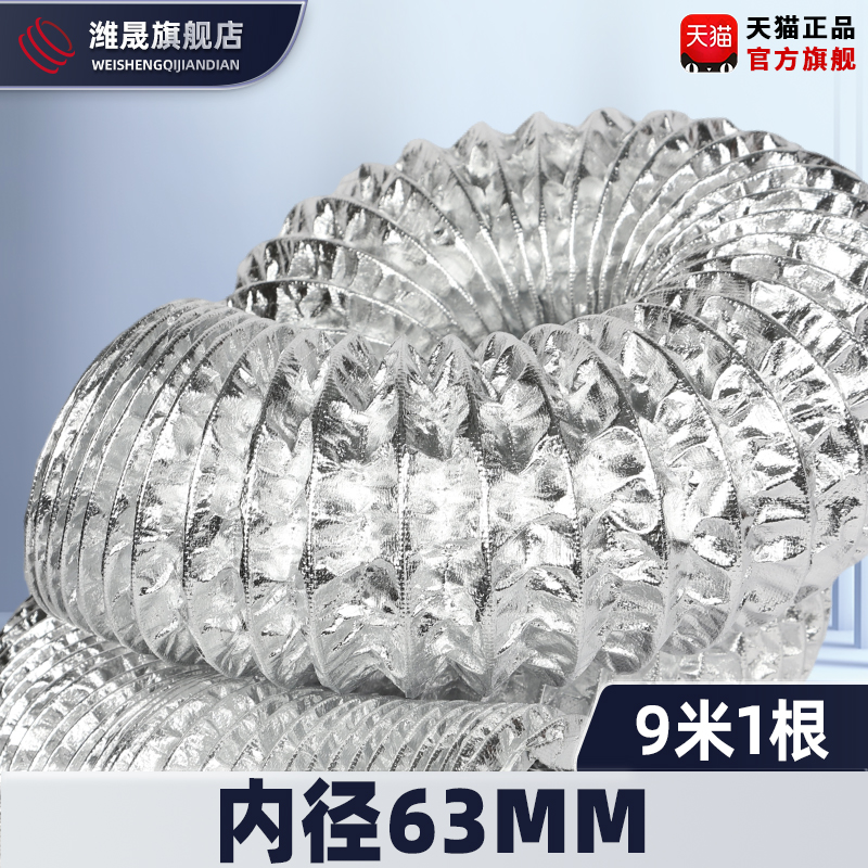 厨房抽油烟机排烟管道加厚玻纤布伸缩风管铝箔软管通风排风软管道