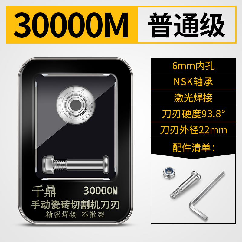 瓷砖推刀手动切割机刀头玻化砖滚轮刀轮地L砖玻璃配件划刀陶瓷工