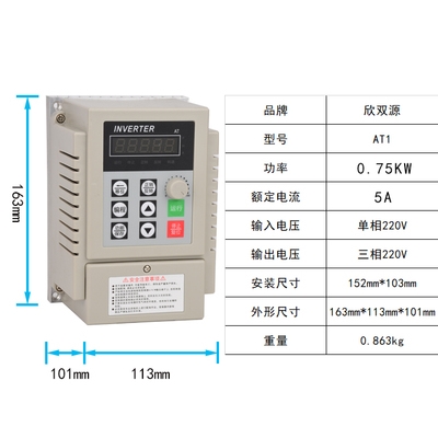 工厂750W通用变频器22s0V单进三出0.75KW三相电机调速器控制柜