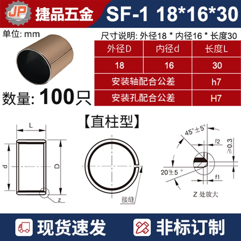 SF-1无油衬套轴承套自润滑铜套导套定做DX复合套内径16 18 20 22
