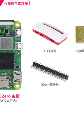 树莓派zero/zerow主板Raspberry pi zero 2w开发板Python学习套件