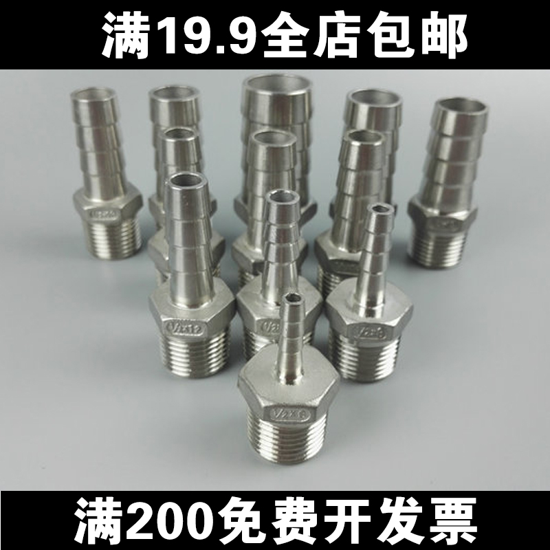 直销304不锈钢宝塔接头外丝六角皮管格林头铝塑管接不锈钢管件