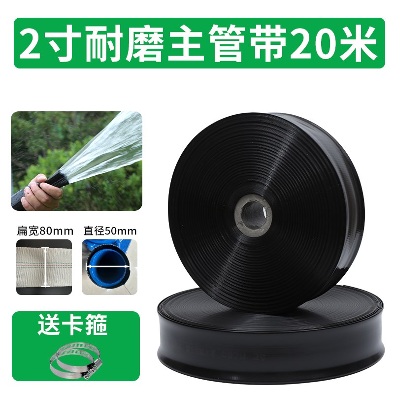 PE透明农用灌溉水带2-4.5寸塑料浇地水管微喷带黑主管喷灌带软管